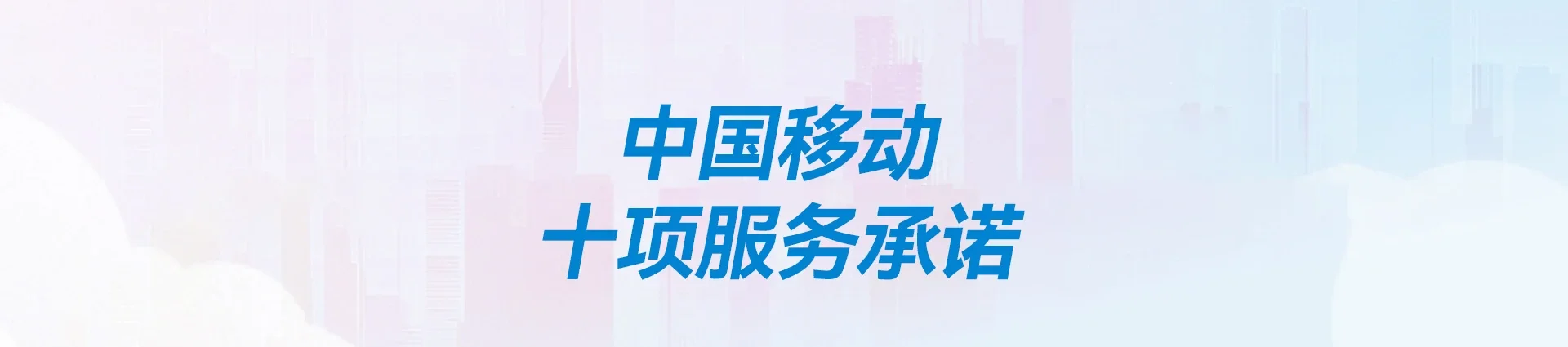 和舍移动宽带