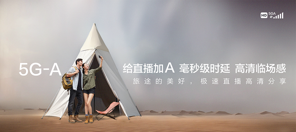 中国移动和舍移动宽带