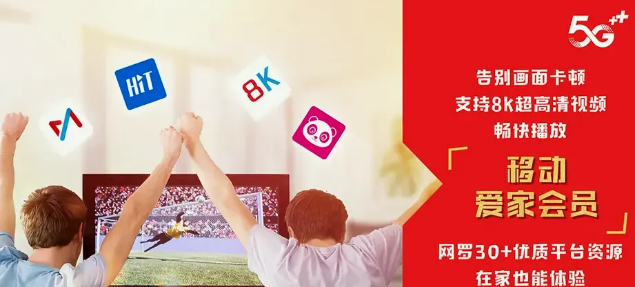 和舍临高县和舍镇 移动宽带